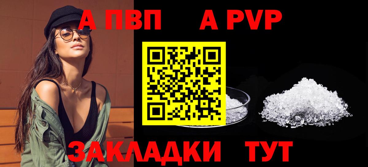 A-PVP СК Кириши