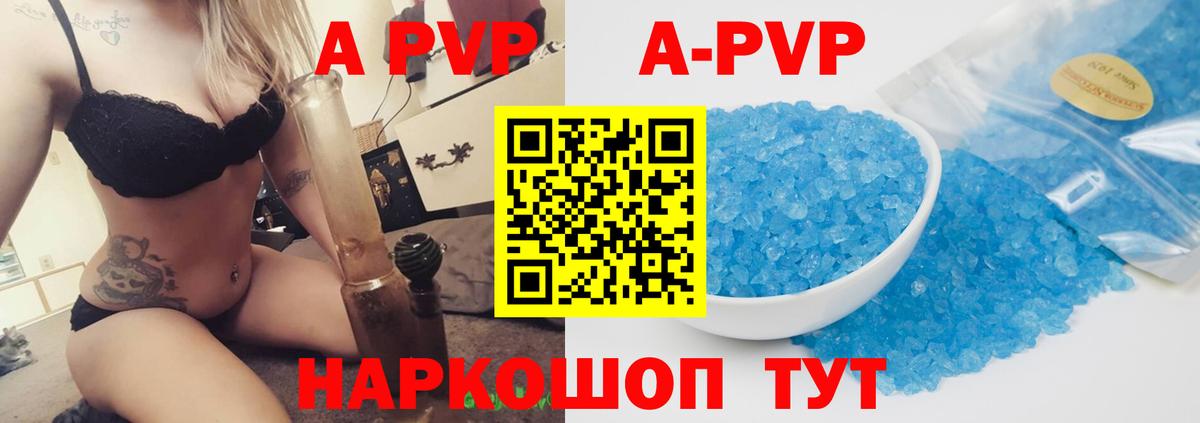 Альфа ПВП крисы CK  А ПВП кристаллы  Кириши  Вход с VPN  А ПВП кристаллы 