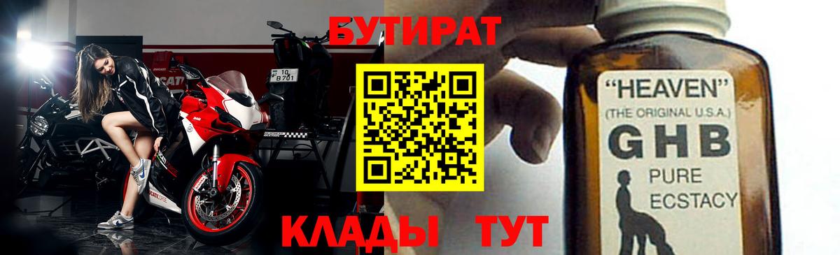 Кириши  БУТИРАТ BDO  БУТИРАТ  Вход с VPN 