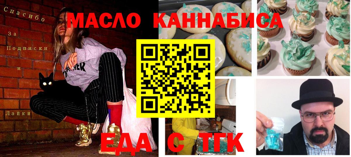 Кириши  Еда ТГК конопля  Вход с VPN 