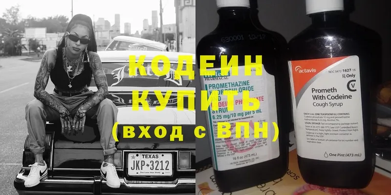 MEGA как зайти  Кириши  Кодеиновый сироп Lean Purple Drank  где можно купить наркотик 