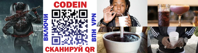 Кодеиновый сироп Lean Purple Drank  Кириши 
