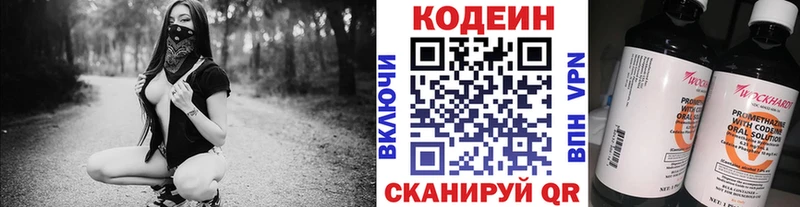 Кодеин напиток Lean (лин) Кириши