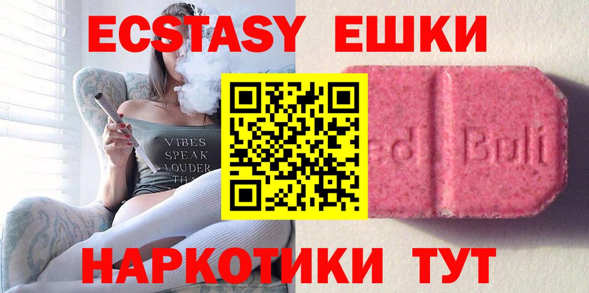 Ecstasy 280мг  Вход с VPN  ЭКСТАЗИ 250 мг  Экстази  закладки  Кириши 