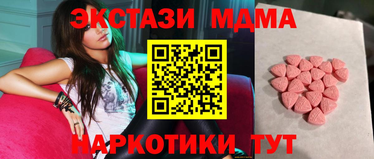 ЭКСТАЗИ 280мг Кириши