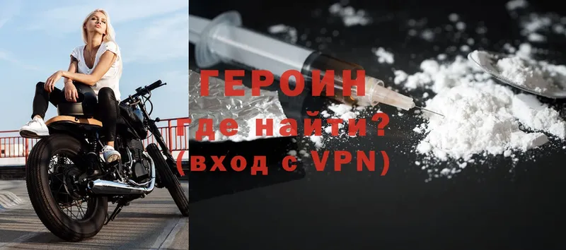 Героин VHQ Кириши