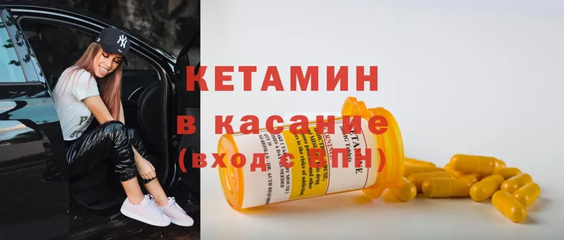 КЕТАМИН VHQ Кириши