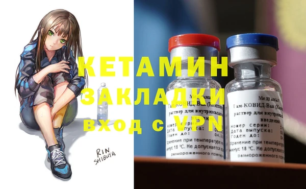 мяу мяу кристалл Осташков