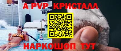 ALPHA PVP Изобильный