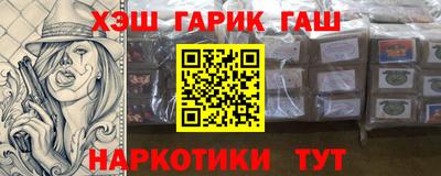 гидра Ипатово