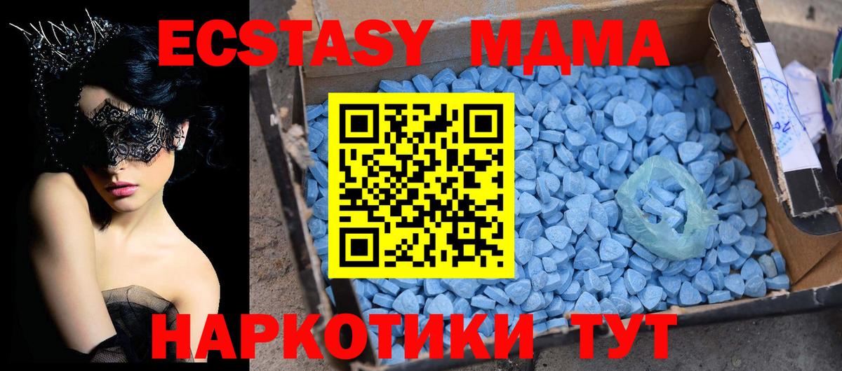 МДМА кристаллы  Вход с VPN  МДМА  Кириши  МДМА Molly 
