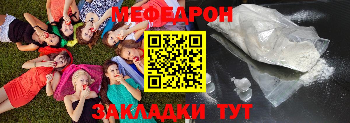 Кириши  МЕФ мяу мяу  Меф  Вход с VPN  Меф 