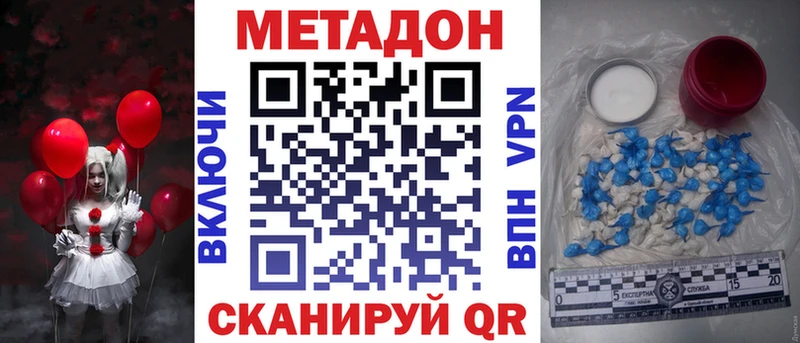 МЕТАДОН мёд  Кириши 