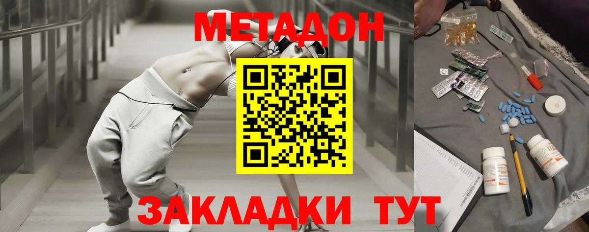 Кириши  Метадон кристалл  Вход с VPN 