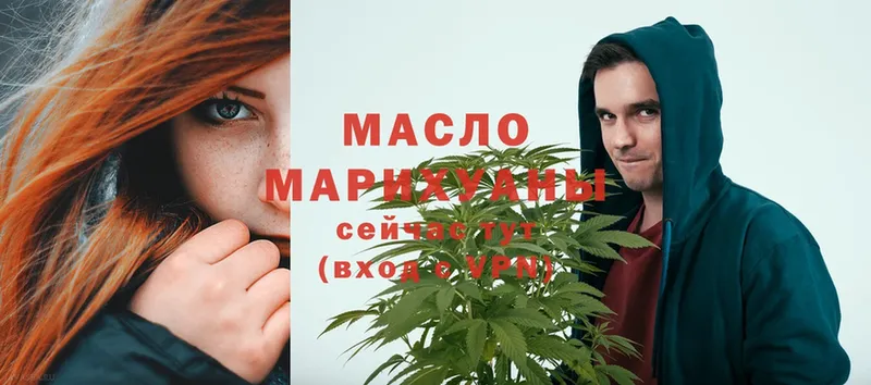 купить закладку  Кириши  ТГК гашишное масло 